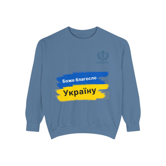 Bless Ukraine Sweatshirt — "Боже благослови Україну" Blue & Yellow Flag Design