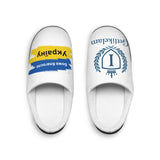 Unisex Indoor Slippers — Soft White Home Slides with 'Боже, благослови Україну' Script