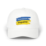 Classic Cap