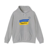 Ukraine Pride Hoodie — "Боже благослови Україну" Blue & Yellow Flag Design