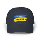Classic Cap