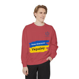 Bless Ukraine Sweatshirt — "Боже благослови Україну" Blue & Yellow Flag Design