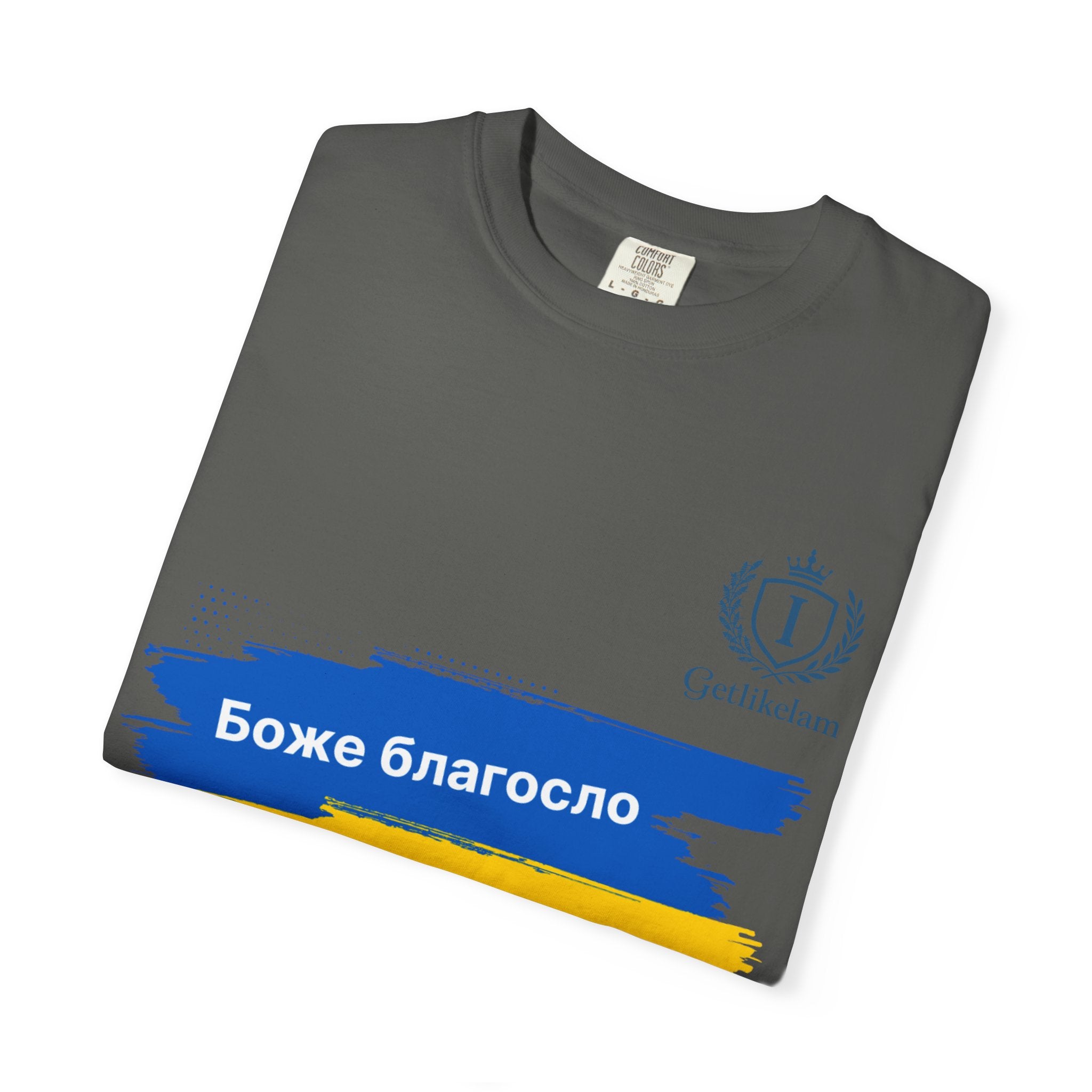 Ukraine Support T-Shirt — "Боже благослови Україну" (God Bless Ukraine)