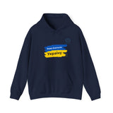 Ukraine Pride Hoodie — "Боже благослови Україну" Blue & Yellow Flag Design