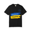 Ukraine Support T-Shirt — "Боже благослови Україну" (God Bless Ukraine)