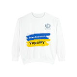 Bless Ukraine Sweatshirt — "Боже благослови Україну" Blue & Yellow Flag Design