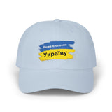 Classic Cap