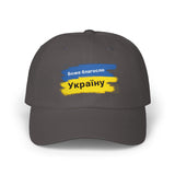 Classic Cap